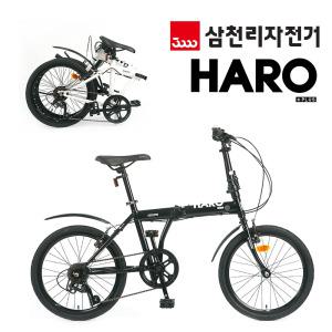 2025 삼천리 미니벨로 접이식 20 하로플러스 원터치7단 링크플러스