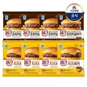 [사조대림][대림냉동] 24/7 햄버거 x8개 /오리지널150g/치즈160g