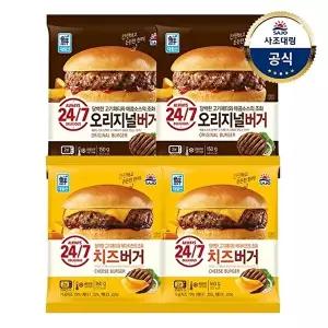 [사조대림][대림냉동] 24/7 햄버거 x4개 /오리지널150g/치즈160g