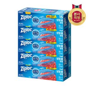 지퍼락 그립앤실 냉동 중형 15매 5개