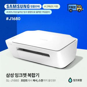 삼성전자 SL-J1680 정품 잉크 검정+컬러 (잉크포함+구성품포함)