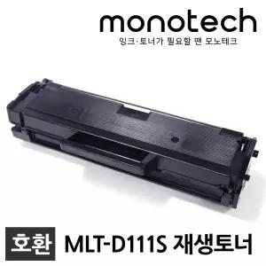 삼성 재생토너 MLT-D111S SL-M2022W SL-M2024 SL-M2028 SL-M2070 SL-M2074F SL-M2078 SL-M2078F SL-M2078FW