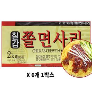 칠갑농산 쫄면사리 10인분 2kg 6개 1박스 (식자재 실온보관)