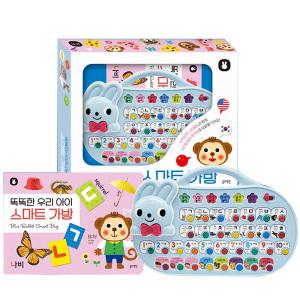 블루래빗 스마트 가방 낱말 배우기