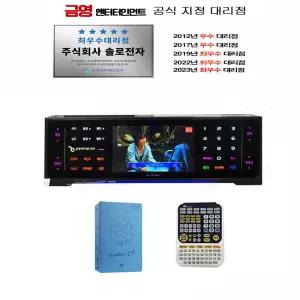 금영 최신형 올터치 KY-S1000 업소용 노래방 반주기 곡목집 리모컨