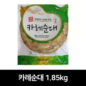 대전식품 카레순대 1.85kg (냉동) *