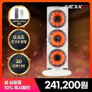 [최종 24.1만] 넥스코 3구 스마트 전기히터 난로 하이라이트 사무실 대형 업소용 창고 난방기 스토브 NKH-F2000HL