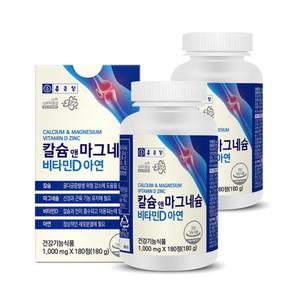 종근당 칼슘 앤 마그네슘 비타민D 아연 180정 X 2개 식물성 해조칼슘 상어연골분말