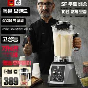 업소용 초대형 7리터 믹서기  두유기계 초강력 블랜더