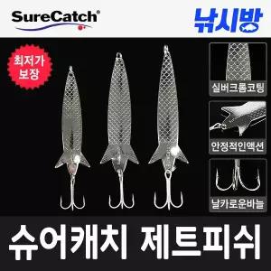 [슈어캐치]낚시방 슈어캐치 제트피쉬 메탈지그 스푼/삼치.농어.광어,갈치/메탈게임.트레블 훅/40g,50g,60g