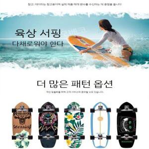 스케이트보드 무페달 프로 초보자 서핑연습 성인 입문용 화려한 스포츠 운동