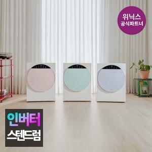 [본사인증점][3세대 인버터] 컴팩트 미니건조기 HS3E400-NGK l 새턴그린 외 3종