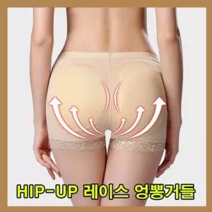 엉뽕팬티 볼륨업 보정속옷 여자힙업속옷 레이스엉뽕팬티 엉덩이업 레이스힙업팬티 보정쉐이퍼