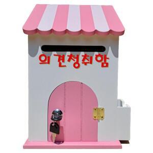 핑크 심플 프로방스 메모꽂이 의견청취함 벽걸이 우체통