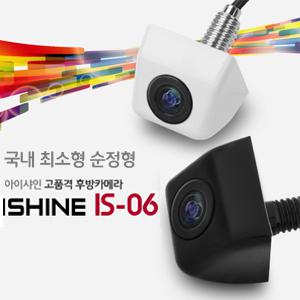 2025년형 초소형 아이샤인 IS-06 후방카메라/34만화소