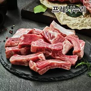 프레시누리 뜯어먹는 재미가 있는 쪽갈비 바베큐 캠핑 구이용 400gX4팩