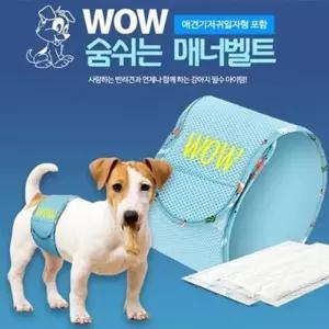 와우 숨쉬는 매너벨트/배변/밸트/벨크로/애완견/반려견/반려동물/애완동물/애견팬티/패드