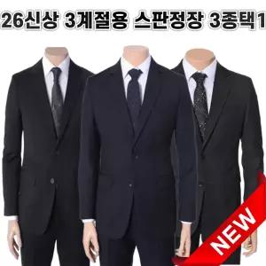 [롯데백화점]레노마 SS 26년신상 스판좋은 3계절 정장 3종택1 RSAISJ41A42A43AJJON re3070