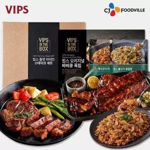 [VIPS] 빕스 플랫 아이언 스테이크 세트+오리지널 폭립+볶음밥2종(멕불)