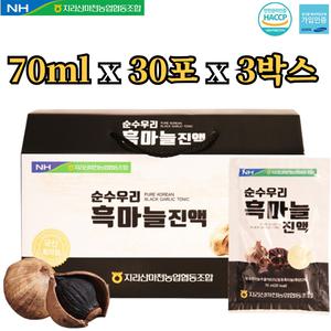 지리산마천농협 발효 흑마늘 진액 70ml 30포 3박스 즙 농축액 엑기스 건강즙 홍삼 작약 영지버섯 선물