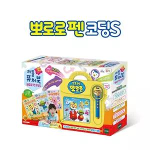 토이트론 리틀퓨처북 뽀로로펜 코딩S