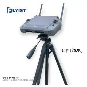 LifThor DJI RC PLUS, RC PLUS2 삼각대 마운트
