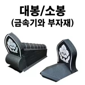 금속기와 대봉 소봉 후레싱 함석기와 지붕자재 지붕재료 칼라강판 기와지붕 부자재