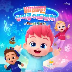 [과천] 매직플로우 원더파크 입장권