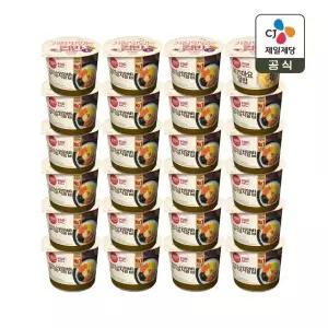 [1등 컵밥] 햇반 컵반 김치날치알밥 188g x23개+치킨마요덮밥 233g x1개