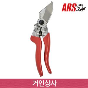 일제 ARS V8-PRO-TG 사과 전지가위/사과나무 전정가위 가지치기 과수 조경 아루스