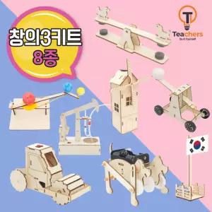 티처스 STEAM 과학교구 창의키트 3탄 (8종)