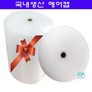 에어캡/포장용 50cm*50m 1롤 박스포장