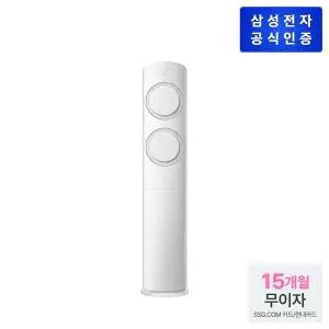 [삼성][쓱설치] AI Q9000 에어컨 AF60F17D11GT 스탠드형 [기본설치비무료]