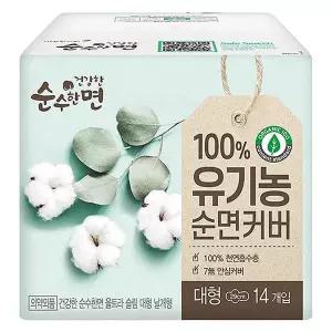 N 깨끗한나라 더건강한 순수한면 유기농 생리대 대형14p