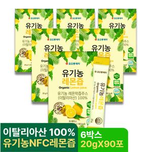 [5+1] 코오롱제약 유기농레몬즙 이탈리아산 100% NFC 착즙 음료 레몬수 (총90포)