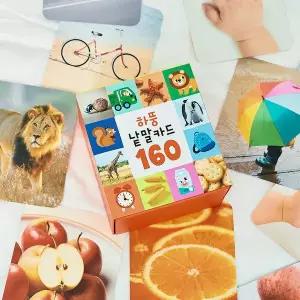 [하뚱]낱말카드 (한국어, 영어, 중국어) 세이펜 호환