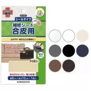 일본 가와구치 가죽 보수 수선테이프 패치 리폼 소파 의자 가죽가방 수선패치