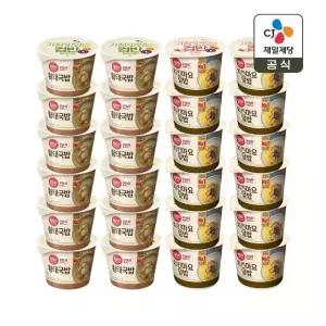 [1등 컵밥] 햇반 컵반 황태국밥 170g x12개+치킨마요덮밥 233g x12개