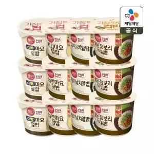 [CJ제일제당][1등 컵밥] 햇반 컵반 스팸마요 x3개+치킨마요 x3개+김치날치알밥 x3개+강된장보리비빔밥 x3개