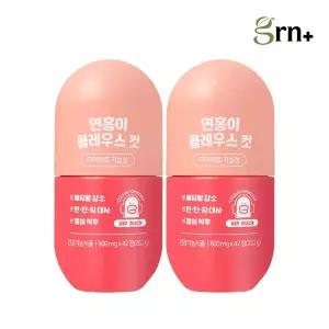 GRN 울퉁불퉁 체지방 CUT 연홍이 콜레우스 컷 2EA