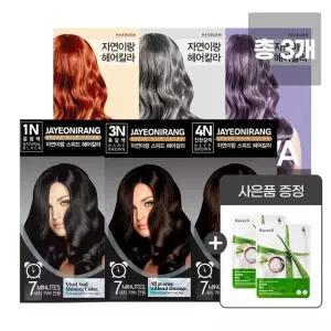 (총3개) 자연이랑 No암모니아 새치커버 4종 외 컬러 염색약 총 13종 /염색 대용량 애쉬 레드 블루 카키