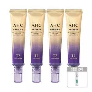 AHC 아이크림 시즌13 40ml x4 + 브이티 앰플 파우치 샘플2매 증정