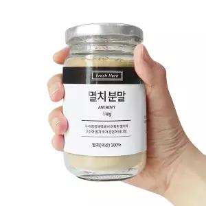 천연조미료 국내산 멸치가루 110g