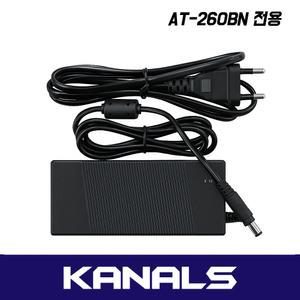 카날스 AT-260BN 전용 전원 케이블 및 어댑터 파워 코드선 충전기 아답터