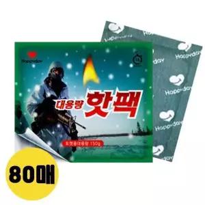 해피데이 핫팩 150g 80매 따듯한 대용량 연말 겨울 선물 캠핑 골프 스키장 차박 텐트 야외 보온대 추천 193