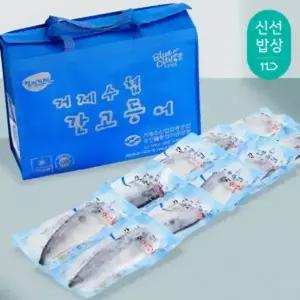 [품질보장] 이순신수산 국내산 손질 순살 간고등어 90g이상 20팩 선물세트