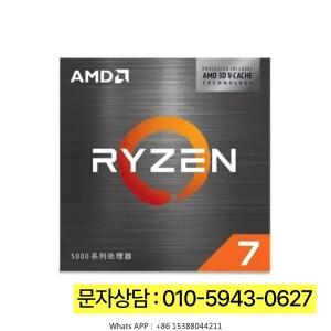 상단 AMD Ryzen 7 5800X3D R7 3.4GHz 8코어 16스레드 CPU 프로세서 7NM L3=96M 100- 000000651 소켓 AM4 99