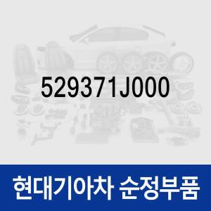 순정 타이어 공기주입구 캡 밸브 (529371J000) 쏘나타YF, 제네시스, I30, 쏘나타YF 하이브리드