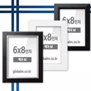 국내제작 유리포함 사진관용 사진액자 6x8인치 9종 中 택일