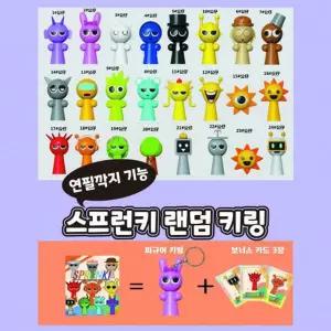 아트박스 스프런키 랜덤키링 BOX 24개입